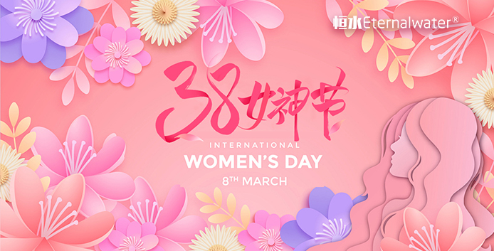 3.8女神節(jié)快樂